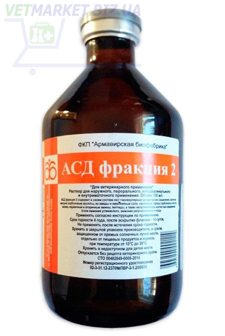 Антисептическое средство АСД-2