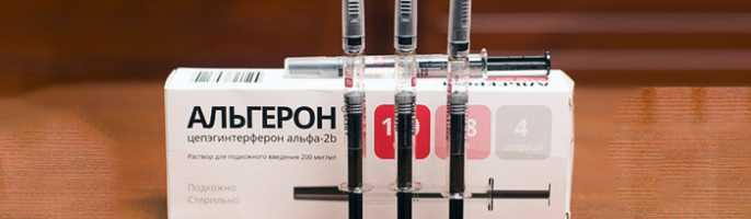 Препарат Альгерон на основе цепэгинтерферона альфа-2b для лечения гепатита С